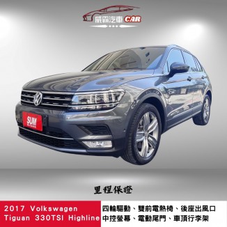VW TIGUAN  71.8萬 2017 高雄市二手中古車