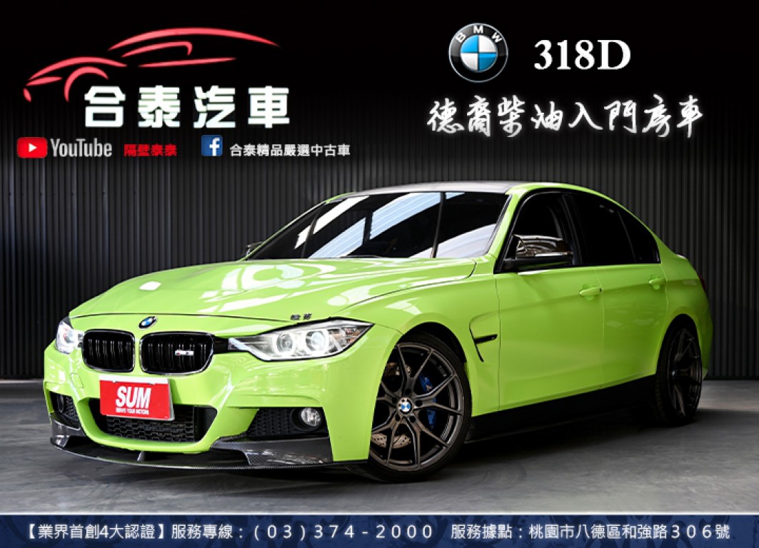 BMW 3 SERIES SEDAN F30 49.8萬 2012 桃園市二手中古車