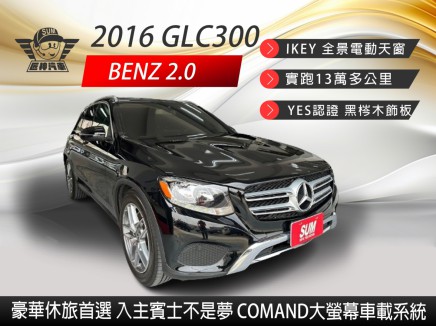 BENZ GLC-CLASS  【GLC 300】 123.0萬 2016 高雄市二手中古車