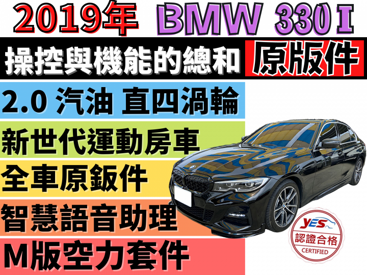 BMW 3 SERIES SEDAN G20 159.0萬 2019 彰化縣二手中古車
