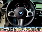 BMW 1SERIES 187.8萬 2022 彰化縣二手中古車
