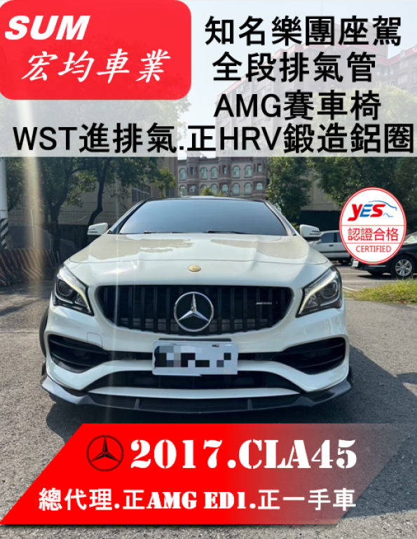BENZ CLA-CLASS 【CLA45 AMG 4MATIC】 148.8萬 2017 高雄市二手中古車