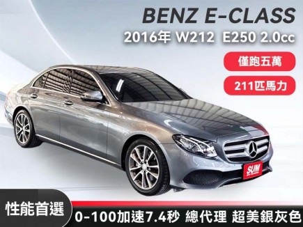 BENZ E-CLASS W212  【E250】 139.8萬 2016 屏東縣二手中古車