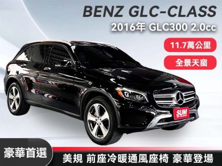 BENZ GLC-CLASS  【GLC 300】 119.8萬 2016 屏東縣二手中古車