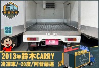 SUZUKI SUPER CARRY 28.8萬 2013 高雄市二手中古車