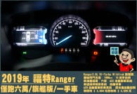 FORD RANGER 95.8萬 2019 高雄市二手中古車