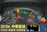 MITSUBISHI CANTER 79.8萬 2018 高雄市二手中古車