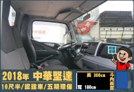 MITSUBISHI CANTER 79.8萬 2018 高雄市二手中古車