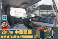 MITSUBISHI CANTER 89.8萬 2017 高雄市二手中古車