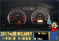 SUZUKI SUPER CARRY 29.8萬 2017 高雄市二手中古車