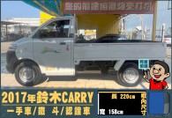 SUZUKI SUPER CARRY 29.8萬 2017 高雄市二手中古車