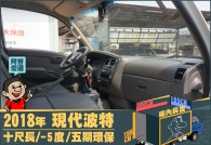 HYUNDAI PORTER 39.8萬 2018 高雄市二手中古車