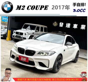 BMW M2 COUPE F87 168.0萬 2017 桃園市二手中古車