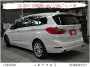 BMW 2 SERIES GRAN TOURER 99.8萬 2018 臺中市二手中古車