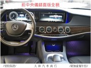 BENZ S-CLASS W222 【S350 BLUETEC (LWB)】 129.0萬 2014 臺中市二手中古車