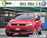 VW POLO 25.8萬 2015 桃園市二手中古車