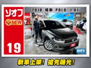 VW POLO 45.9萬 2019 桃園市二手中古車