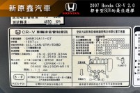 HONDA CR-V 19.8萬 2007 新北市二手中古車