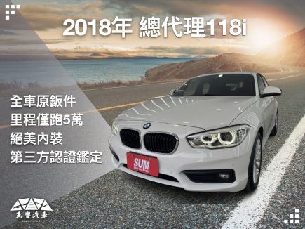 BMW 1 SERIES F20 88.8萬 2018 高雄市二手中古車