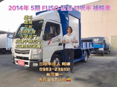 MITSUBISHI NEW CANTER 88.8萬 2014 臺中市二手中古車