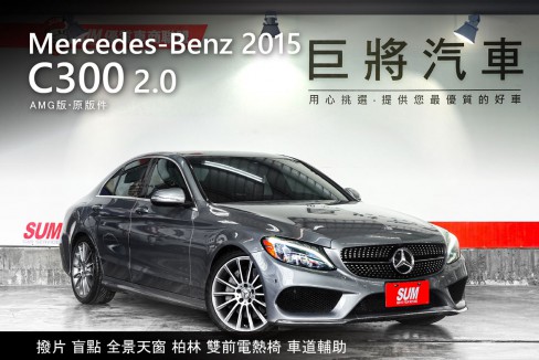 BENZ C-CLASS SEDAN W205  【C300】 88.8萬 2015 高雄市二手中古車