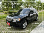BMW X3 F25 72.0萬 2013 臺南市二手中古車