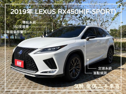 LEXUS RX  169.0萬 2019 臺南市二手中古車
