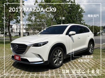 MAZDA CX-9 79.0萬 2017 臺南市二手中古車