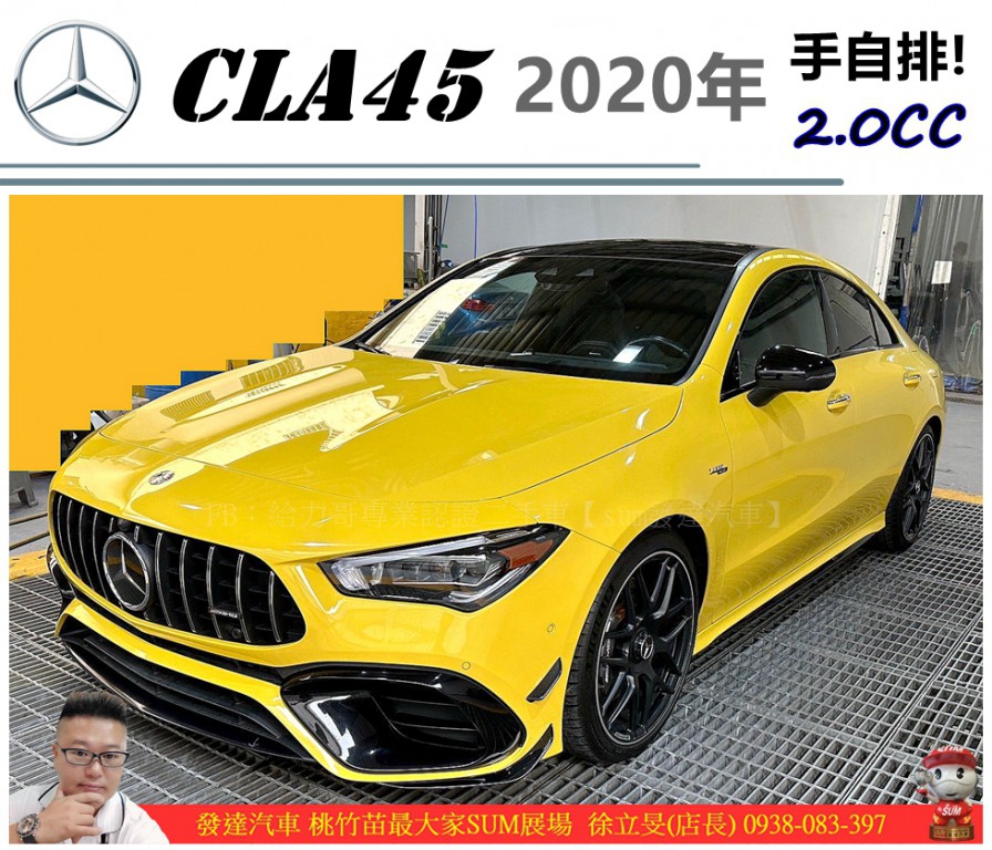 BENZ CLA-CLASS 278.0萬 2020 桃園市二手中古車