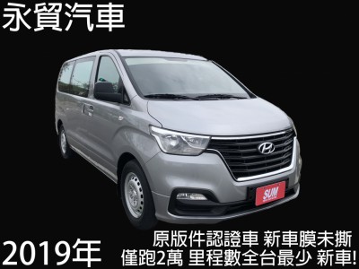 HYUNDAI GRAND STAREX  98.0萬 2019 臺中市二手中古車